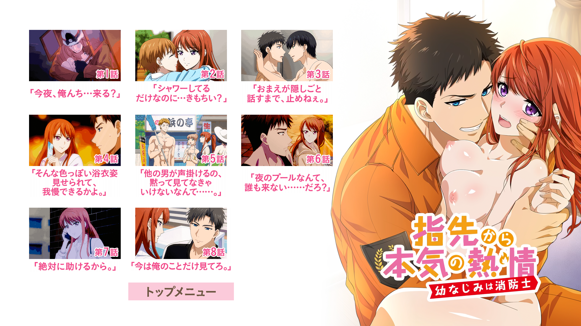 [VCB-Studio] 指尖传出的真挚热情 [06]