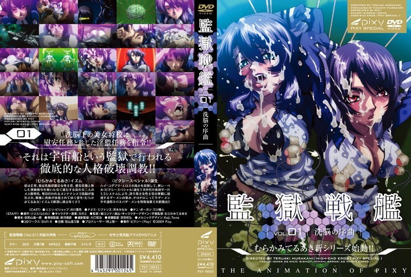 [Abysswalker] 監獄戦艦-1